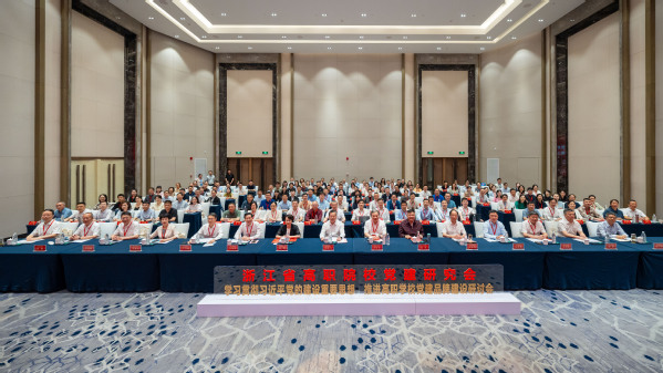 浙江省高职院校党建研究会专题研...